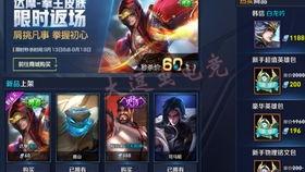 王者皮肤爆料最新软件,炫酷特效，等你来战！  第2张