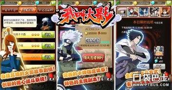 七代火影爆料视频大全下载,揭秘忍界传奇背后的真相与秘闻 第1张 七代火影爆料视频大全下载,揭秘忍界传奇背后的真相与秘闻 第1张